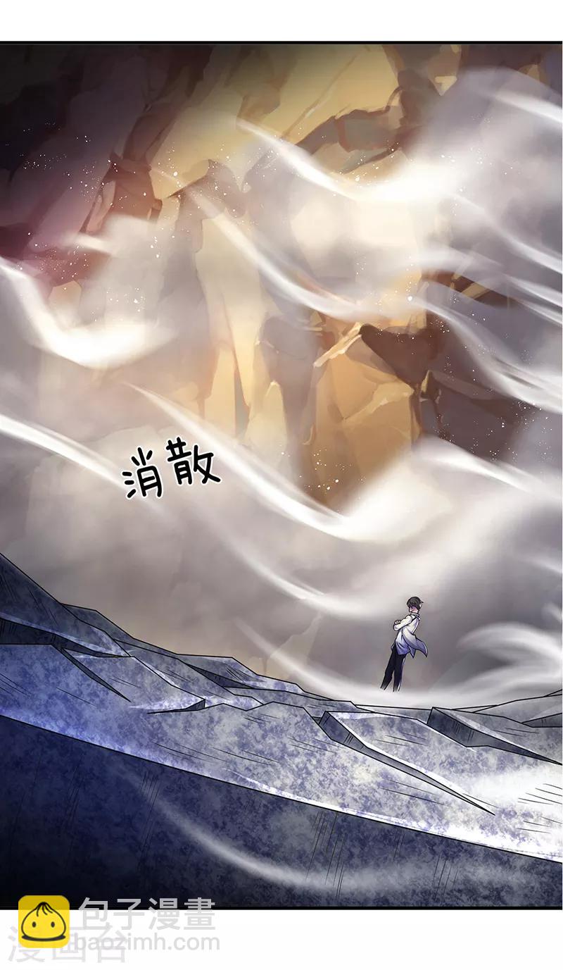 🍟萬古神王 第131话 蜀山剑爆术 第9页