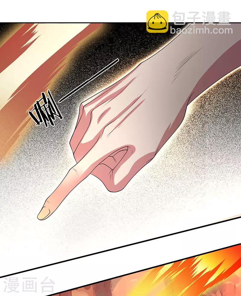🍟萬古神王 第141话 吸收圣果 第13页