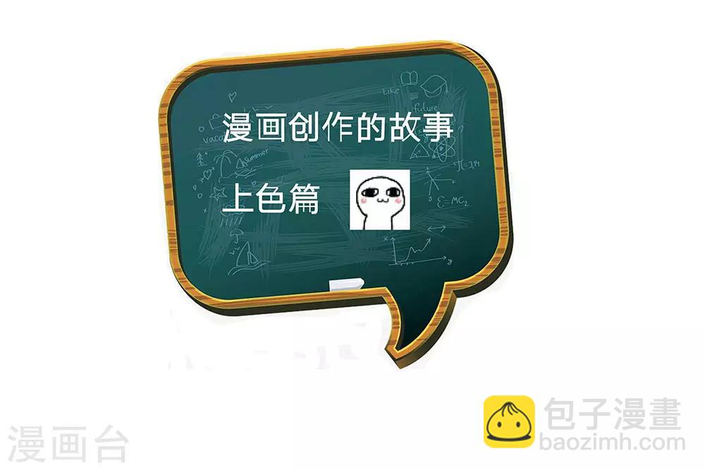 🍟萬古神王 第16话 五行种子与秘宝 第20页