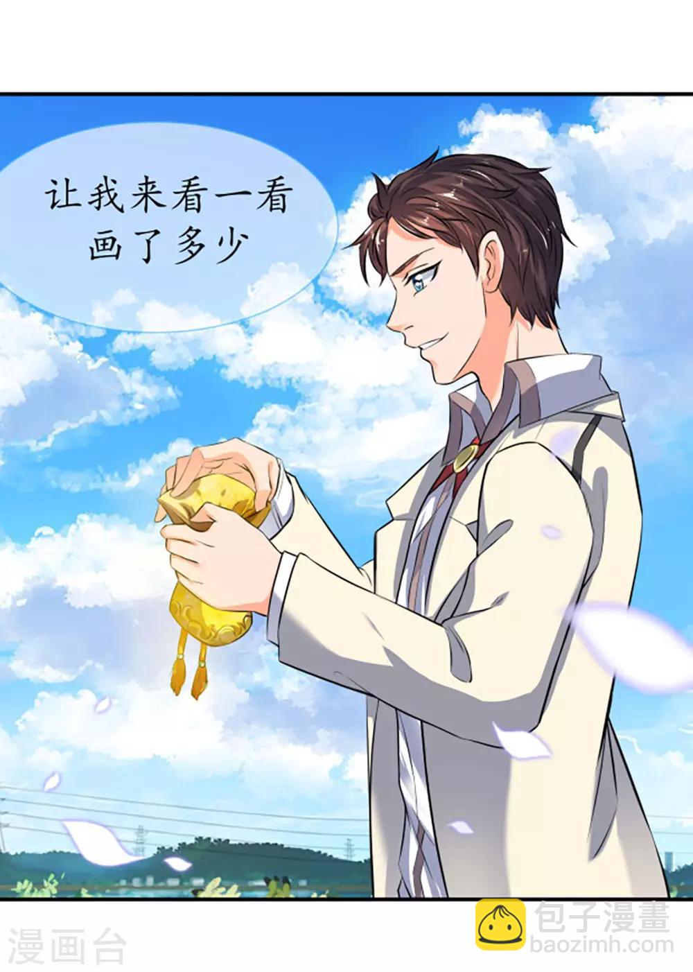 🍟萬古神王 第16话 五行种子与秘宝 第23页