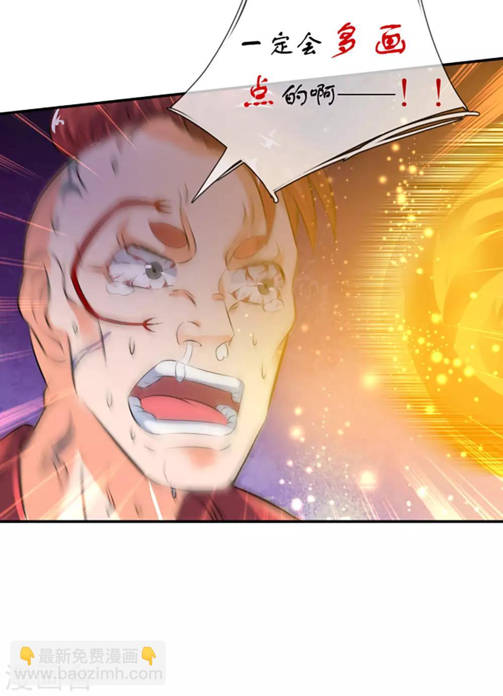 🍟萬古神王 第16话 五行种子与秘宝 第28页