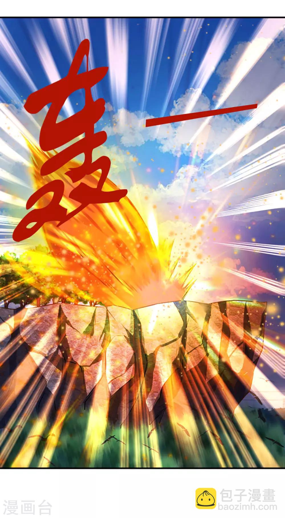 🍟萬古神王 第16话 五行种子与秘宝 第29页