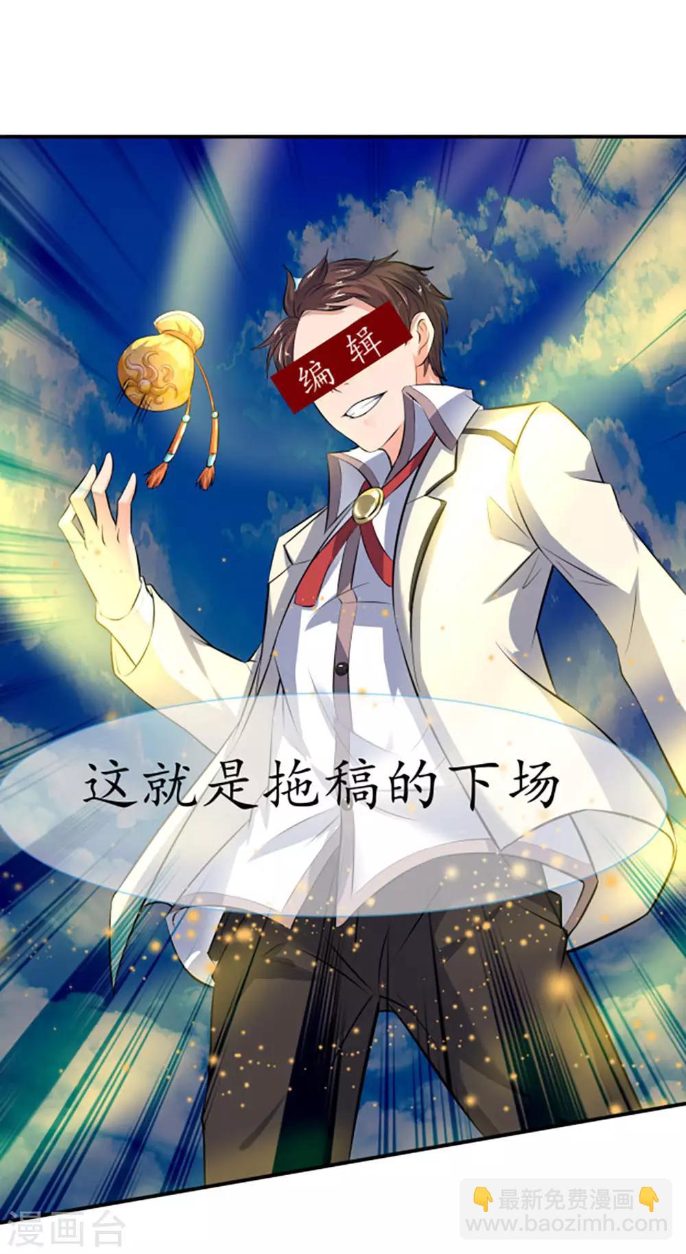 🍟萬古神王 第16话 五行种子与秘宝 第30页