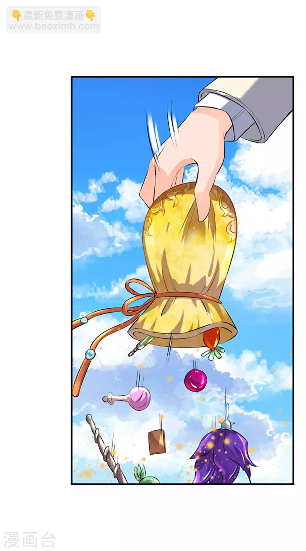 🍟萬古神王 第16话 五行种子与秘宝 第32页