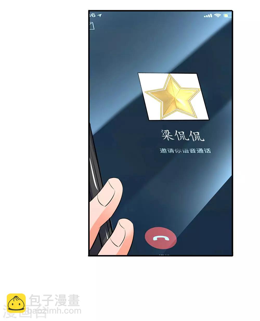 🍟萬古神王 第16话 五行种子与秘宝 第9页