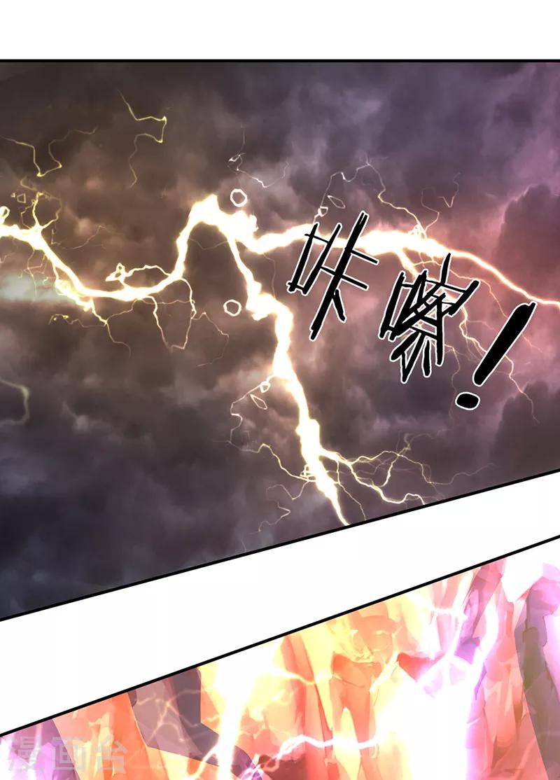 🍟萬古神王 第149话 精神防护 第1页