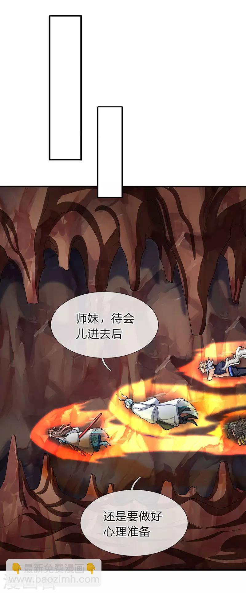 🍟萬古神王 第151话 长出第三片叶子 第15页