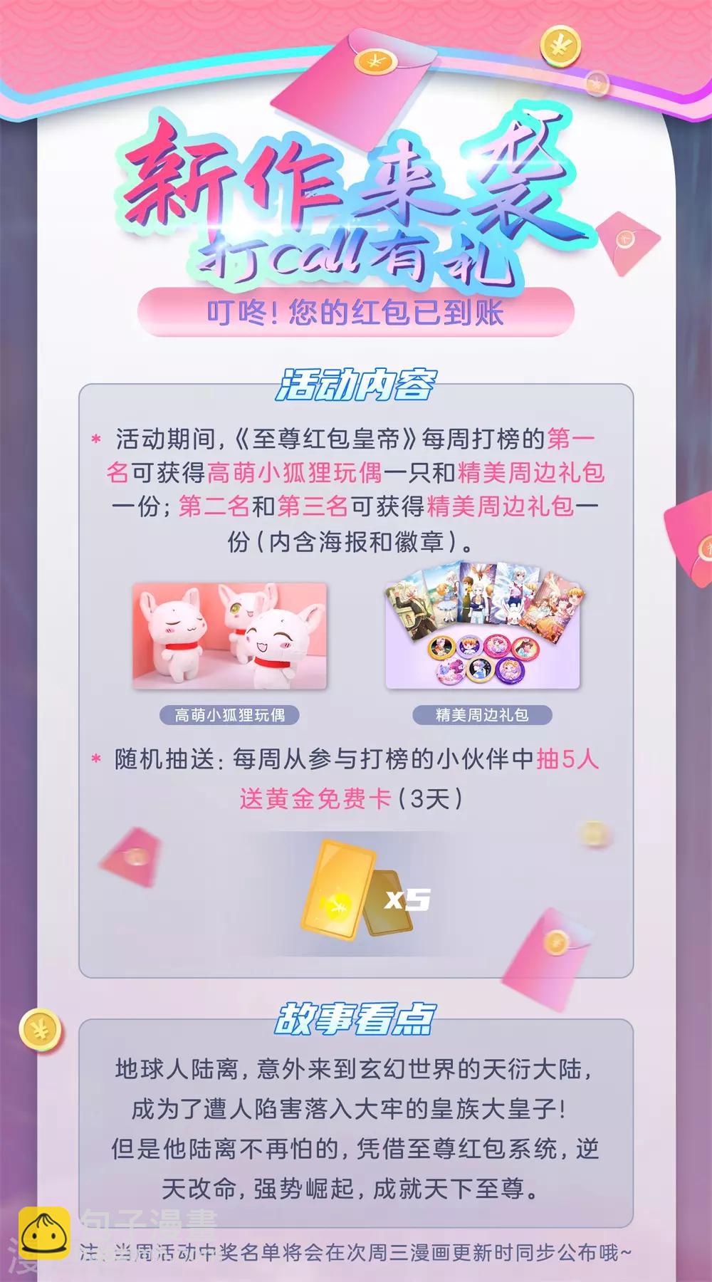 🍟萬古神王 第153话 我得劝劝你 第20页