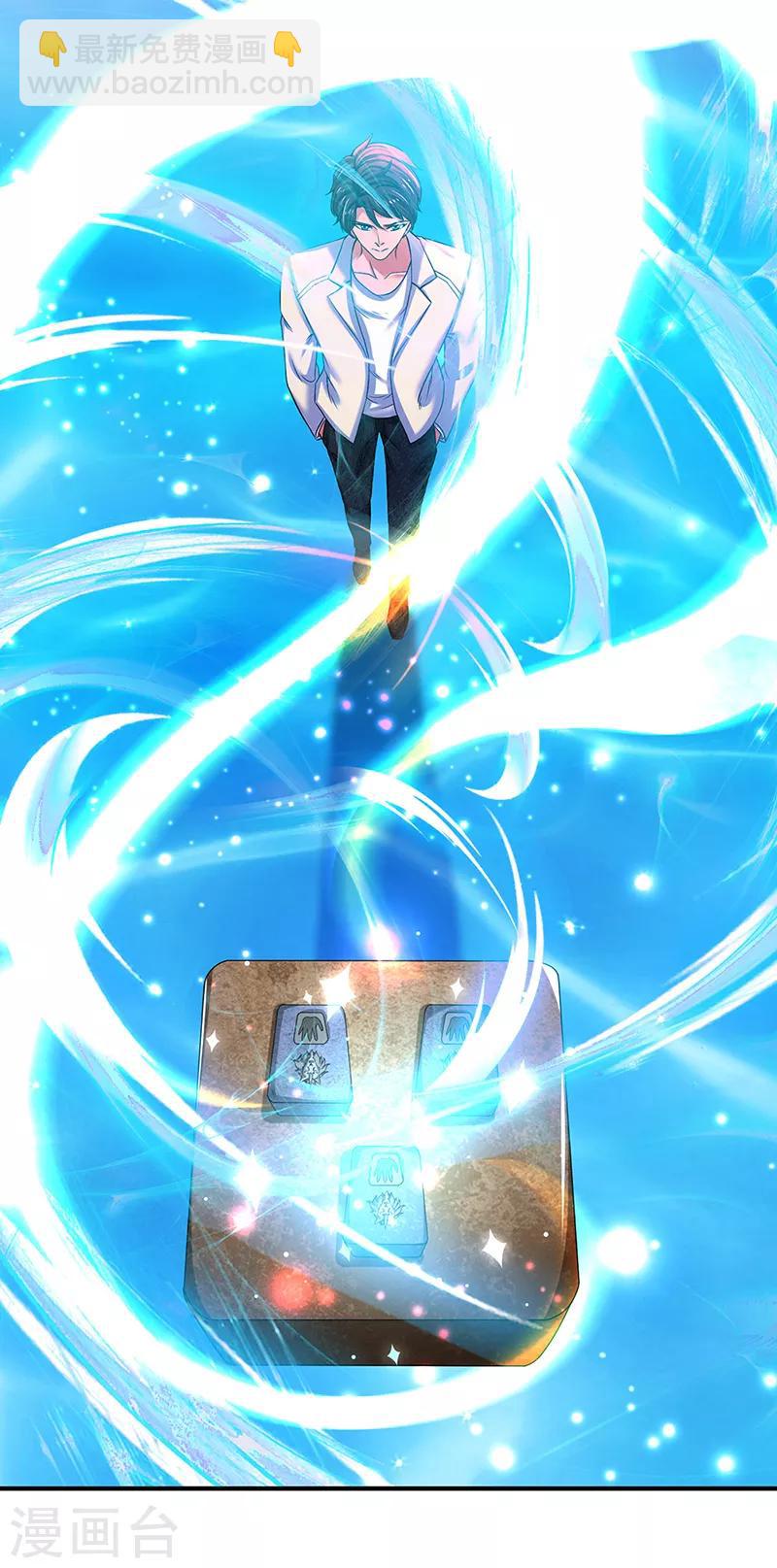 🍟萬古神王 第157话 宝贝！ 第15页