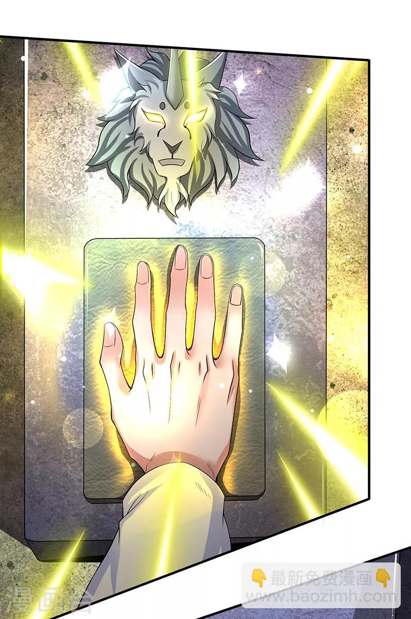 🍟萬古神王 第157话 宝贝！ 第18页