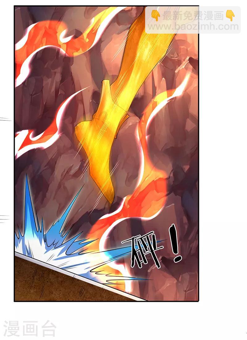 🍟萬古神王 第157话 宝贝！ 第5页