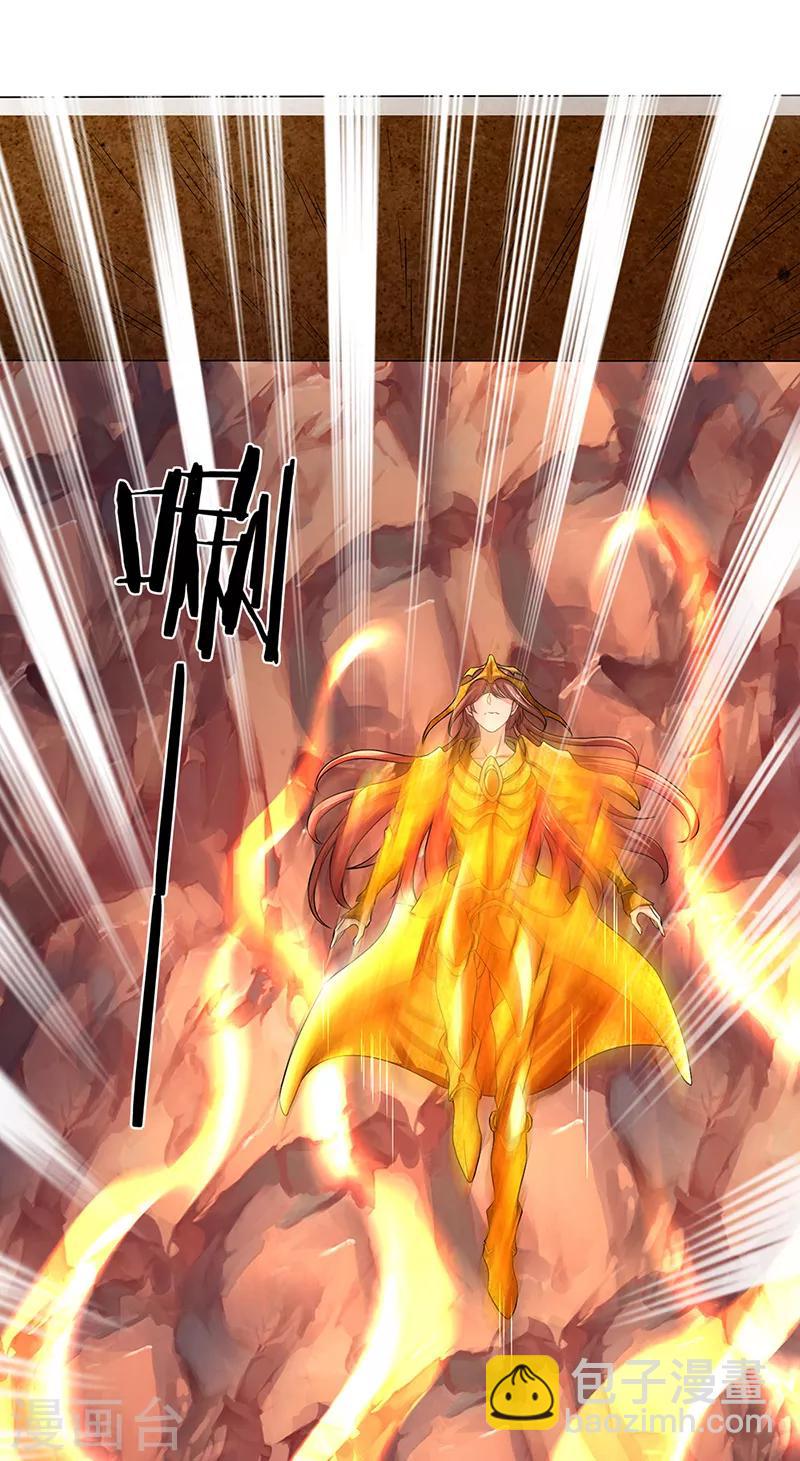🍟萬古神王 第157话 宝贝！ 第6页