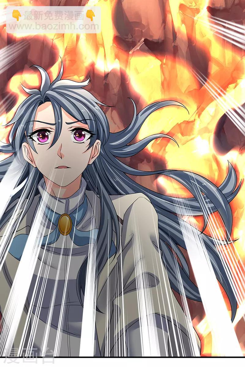 🍟萬古神王 第157话 宝贝！ 第7页