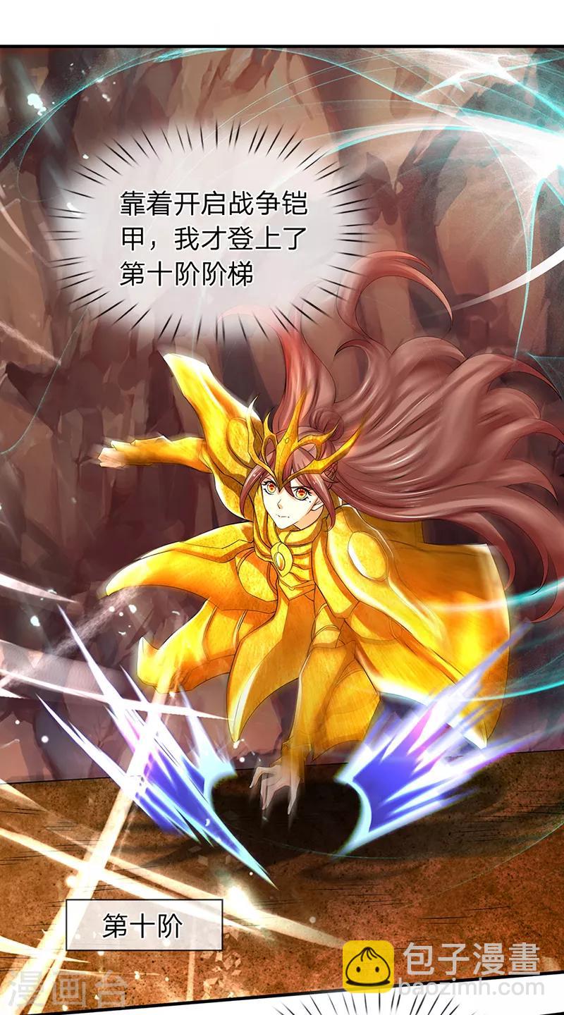 🍟萬古神王 第157话 宝贝！ 第8页