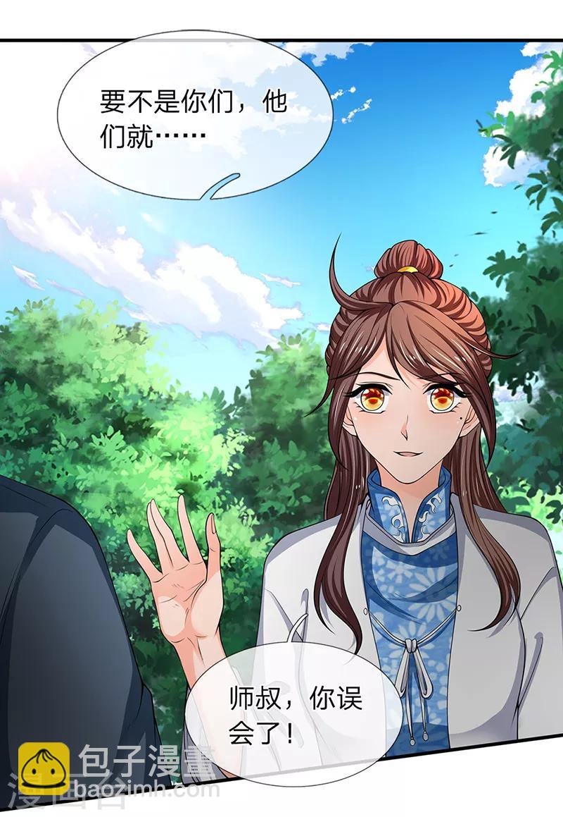 🍟萬古神王 第161话 出京西洞天 第13页