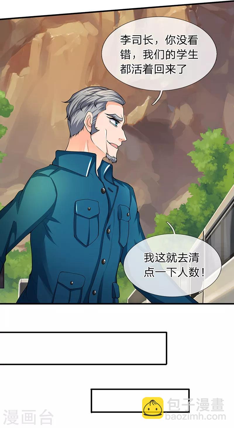 🍟萬古神王 第161话 出京西洞天 第6页