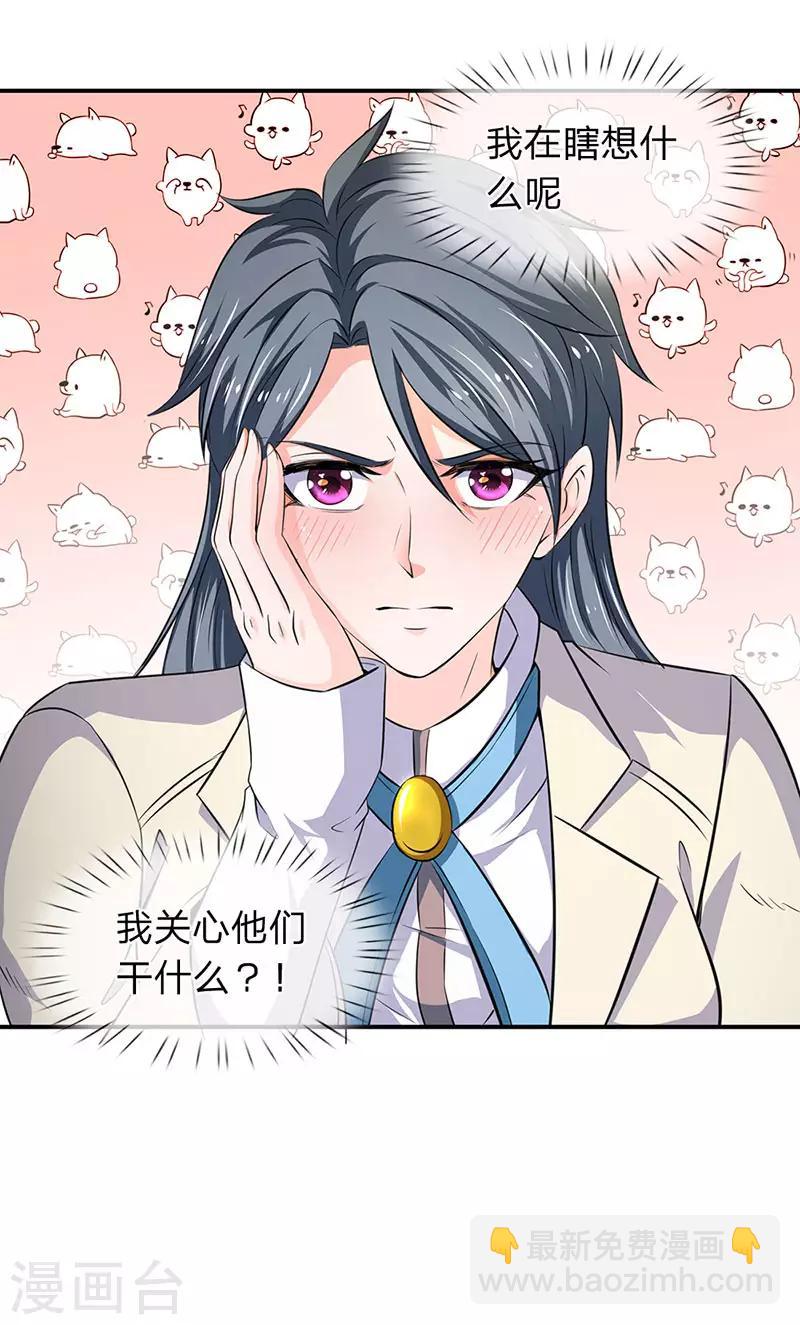 🍟萬古神王 第163话 结善缘 第11页