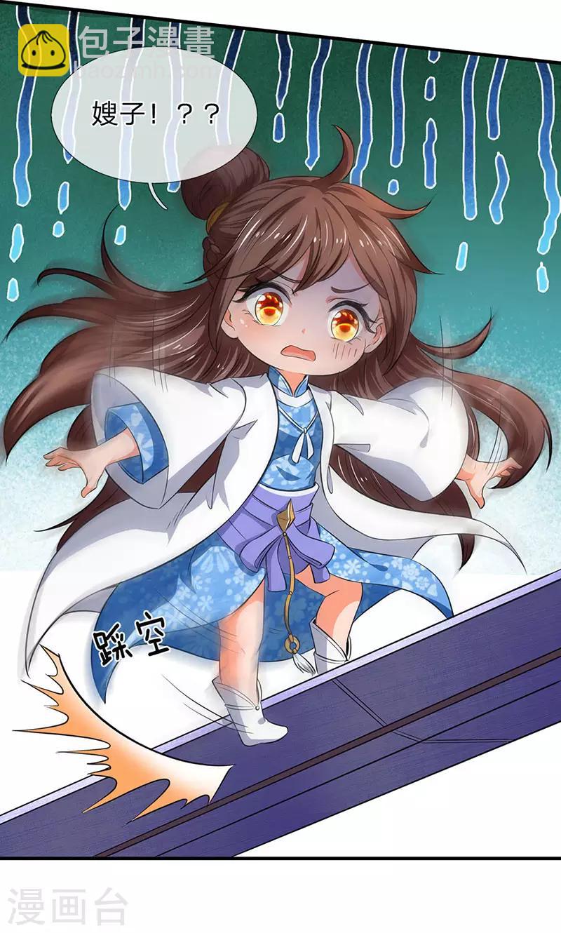 🍟萬古神王 第163话 结善缘 第6页