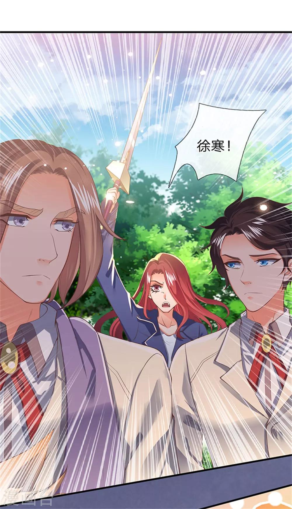 🍟萬古神王 第165话 陆家的打算 第1页