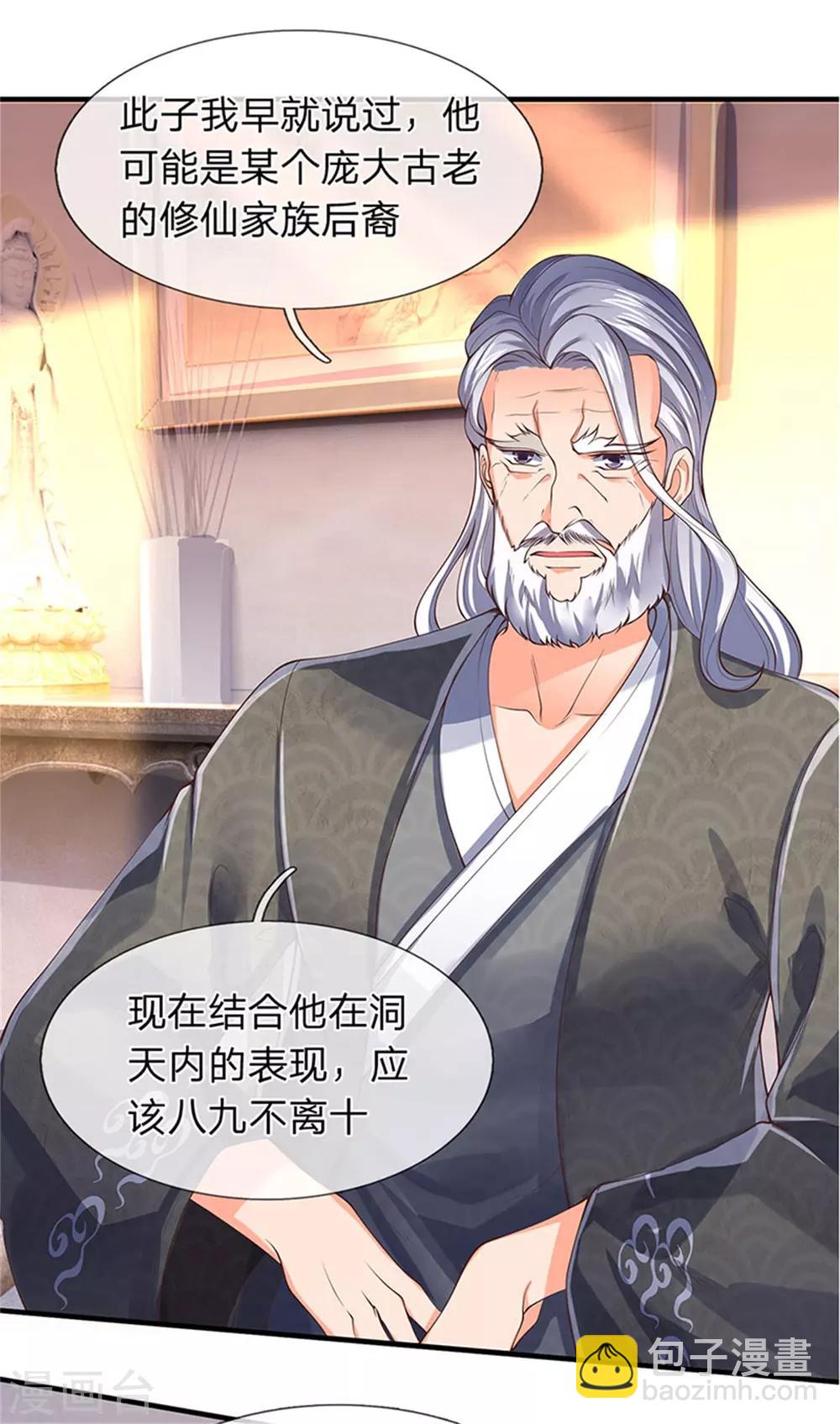 🍟萬古神王 第165话 陆家的打算 第11页