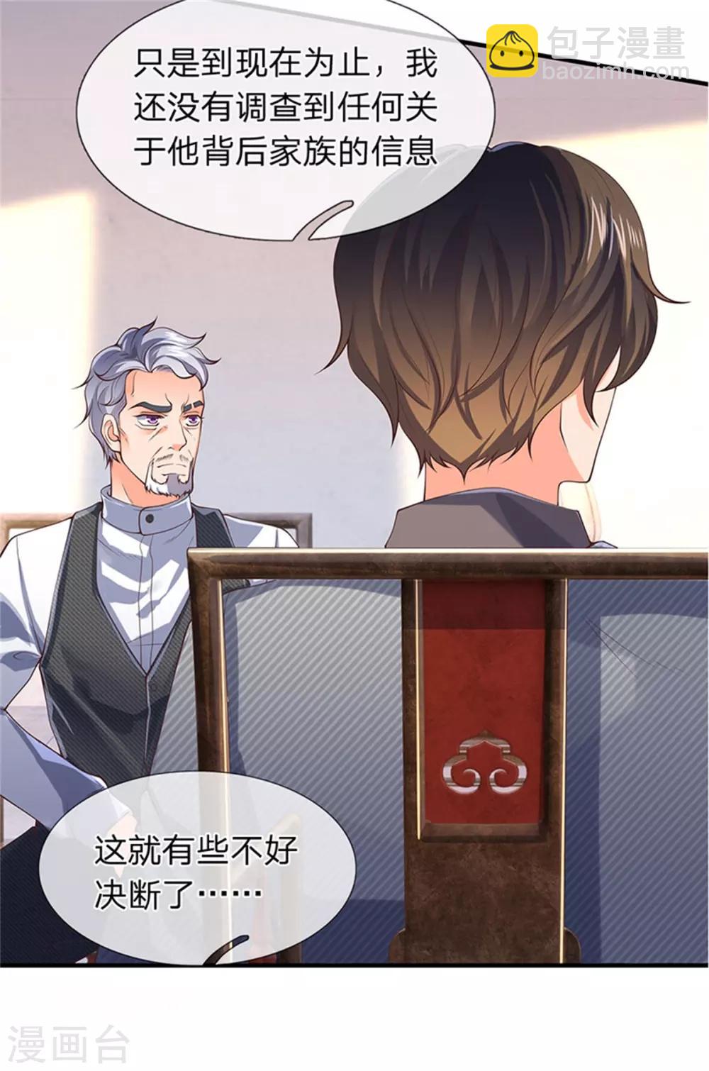 🍟萬古神王 第165话 陆家的打算 第12页