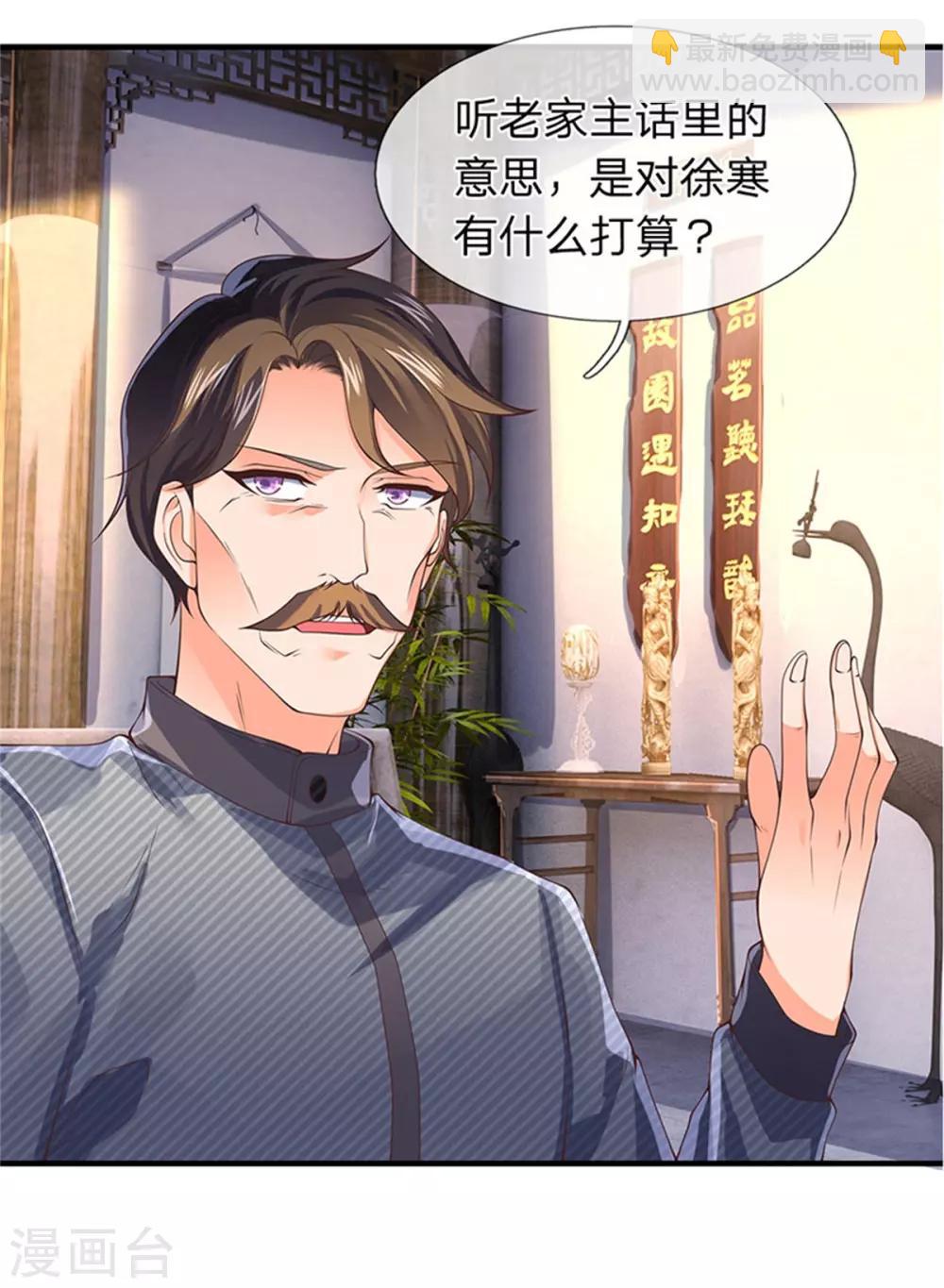 🍟萬古神王 第165话 陆家的打算 第13页