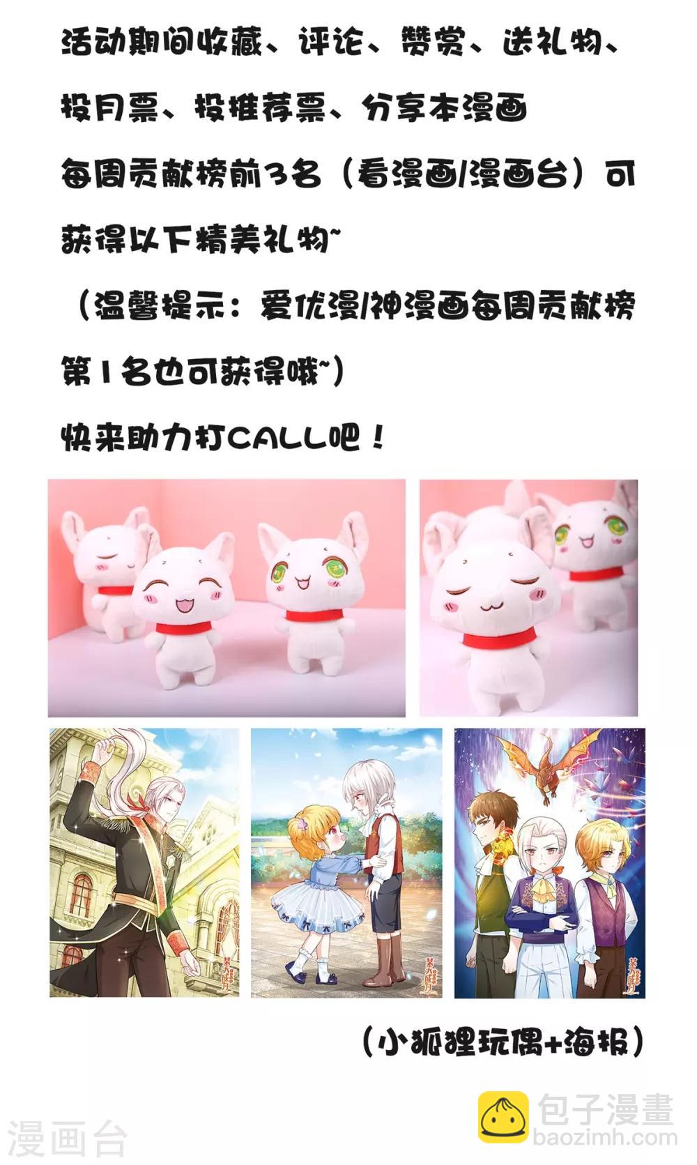 🍟萬古神王 第165话 陆家的打算 第21页