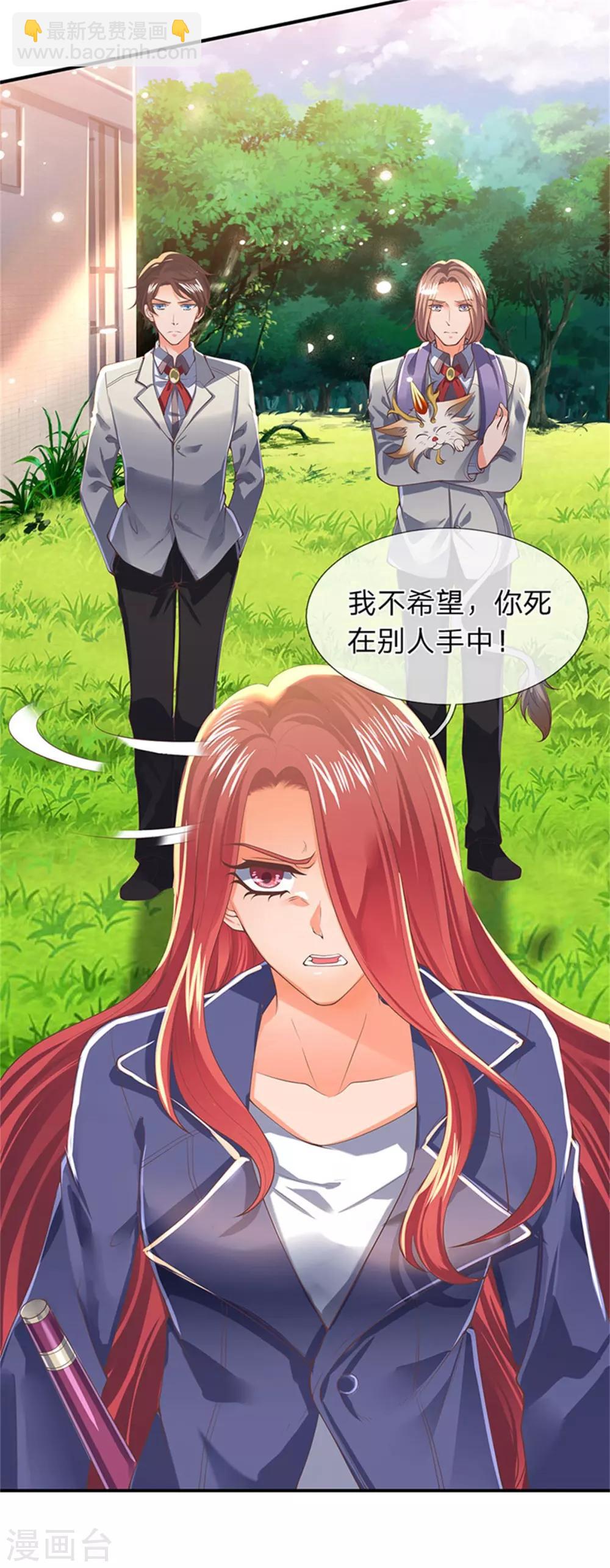🍟萬古神王 第165话 陆家的打算 第4页