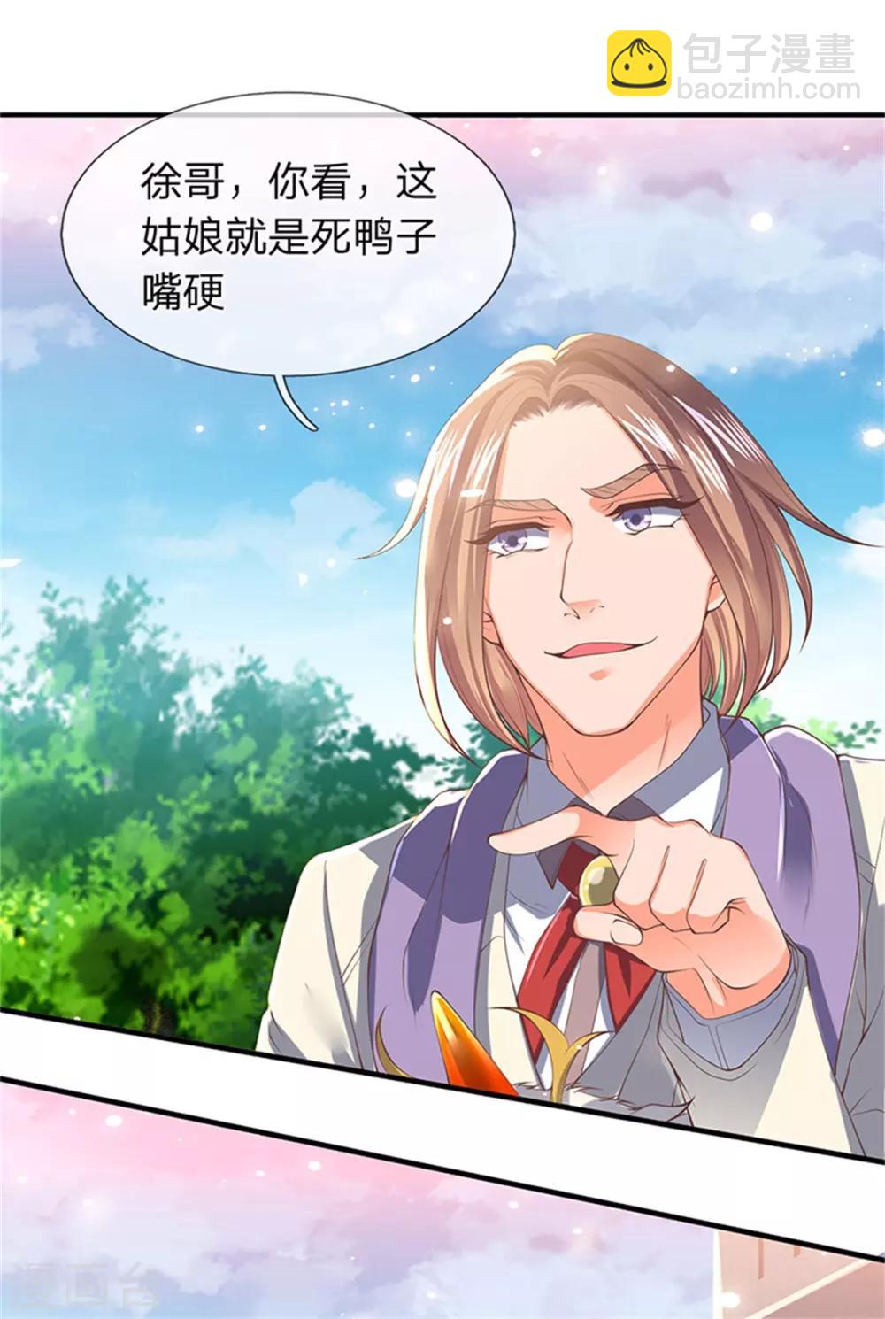 🍟萬古神王 第165话 陆家的打算 第5页