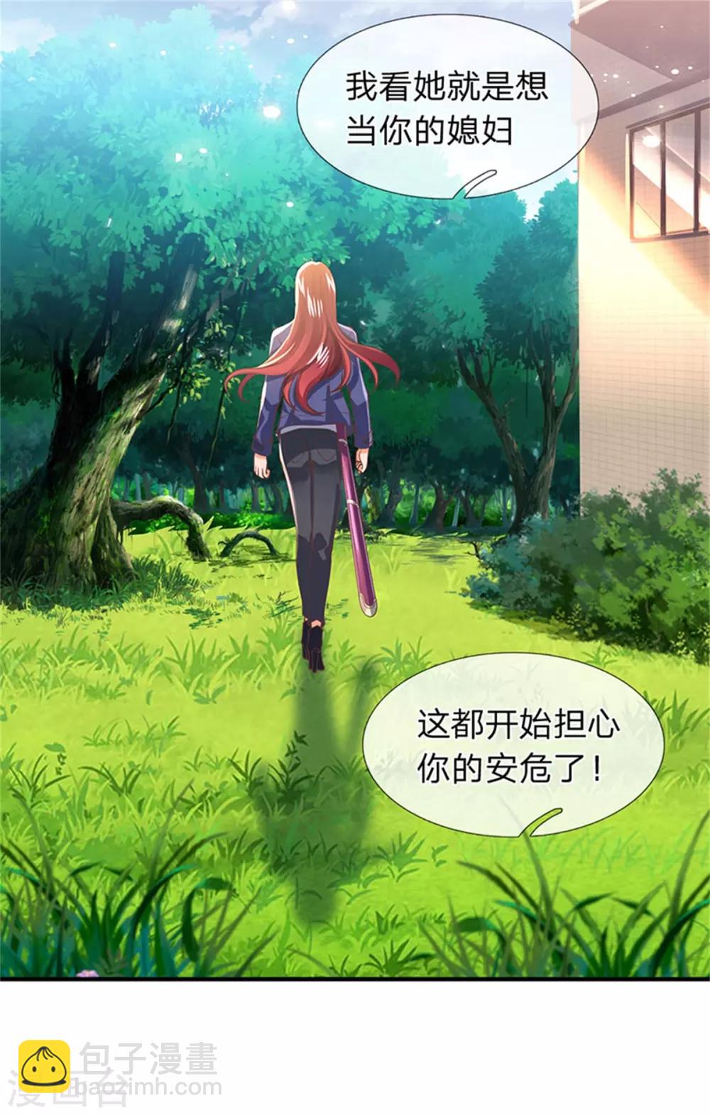 🍟萬古神王 第165话 陆家的打算 第6页