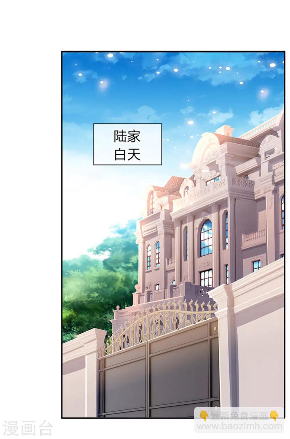 🍟萬古神王 第165话 陆家的打算 第8页