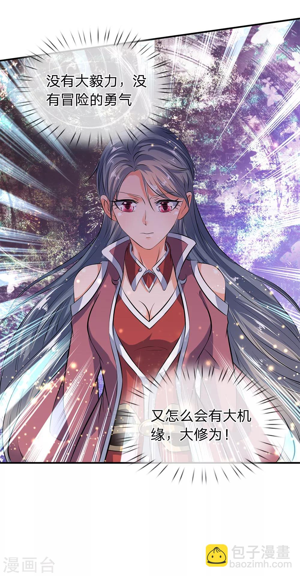 🍟萬古神王 第18话 惊天阴谋 第12页