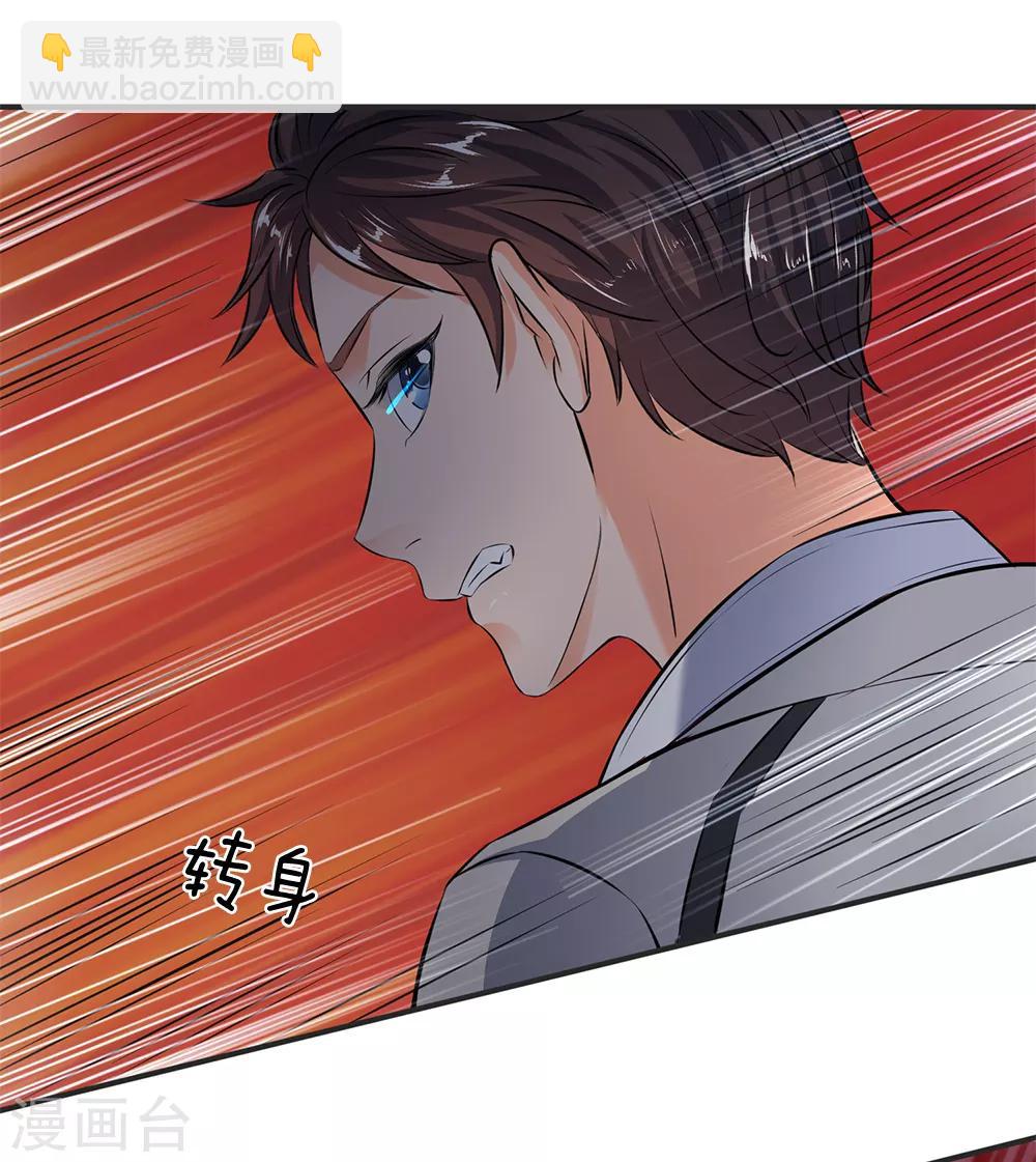🍟萬古神王 第18话 惊天阴谋 第19页