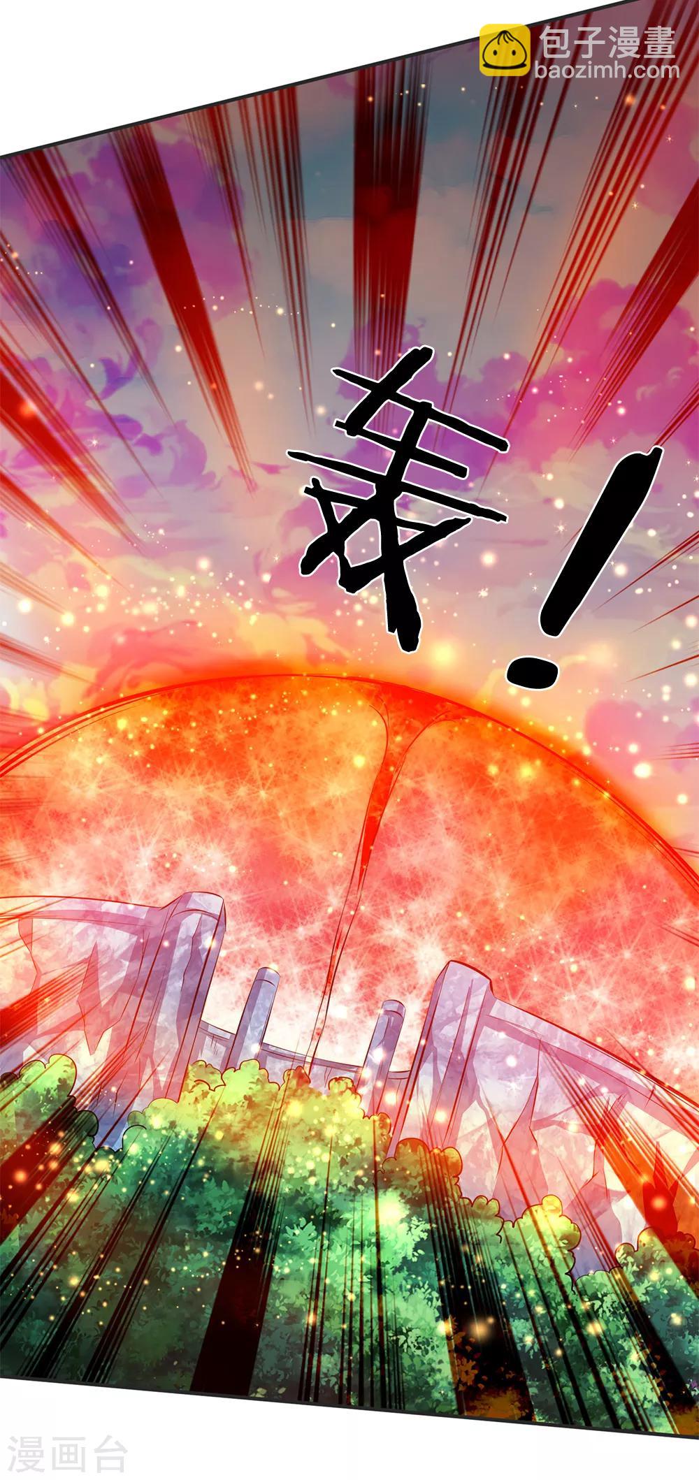 🍟萬古神王 第18话 惊天阴谋 第20页