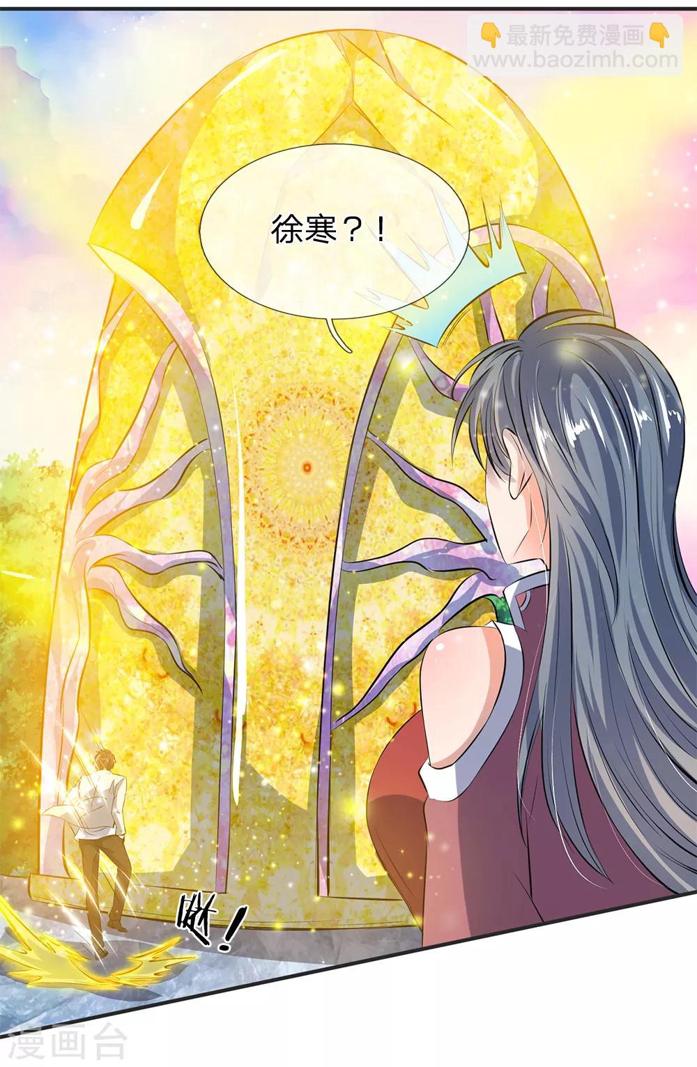 🍟萬古神王 第18话 惊天阴谋 第3页