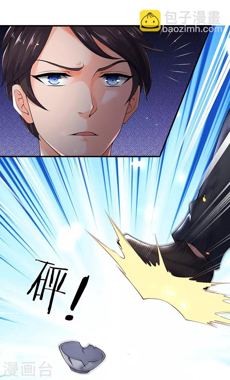 🍟萬古神王 第167话 孤儿院 第14页