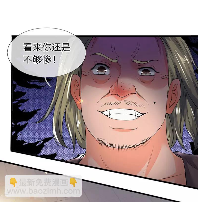 🍟萬古神王 第167话 孤儿院 第18页
