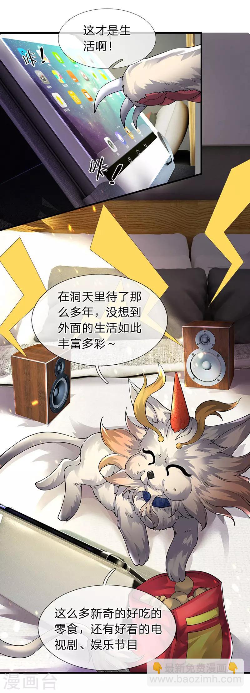 🍟萬古神王 第167话 孤儿院 第2页