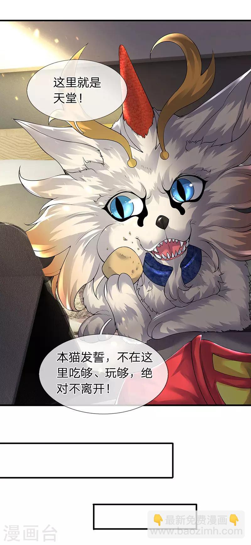 🍟萬古神王 第167话 孤儿院 第3页