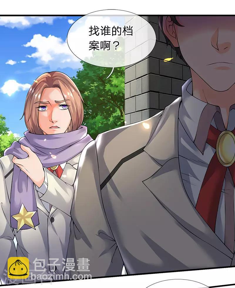 🍟萬古神王 第167话 孤儿院 第7页