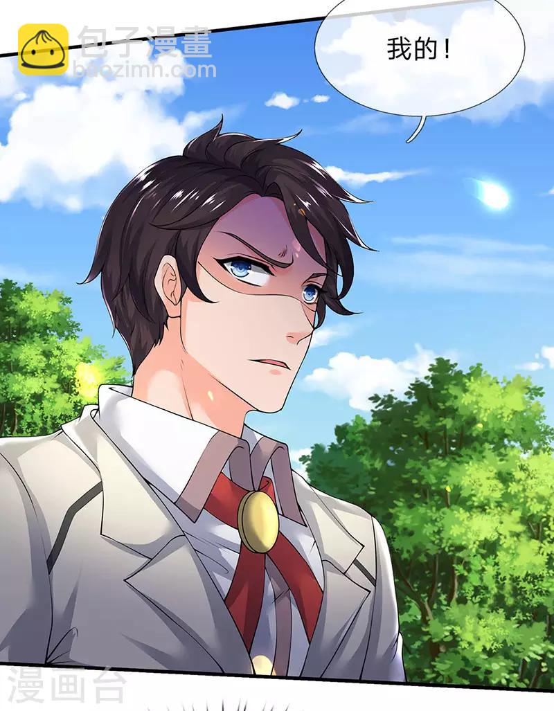 🍟萬古神王 第167话 孤儿院 第8页