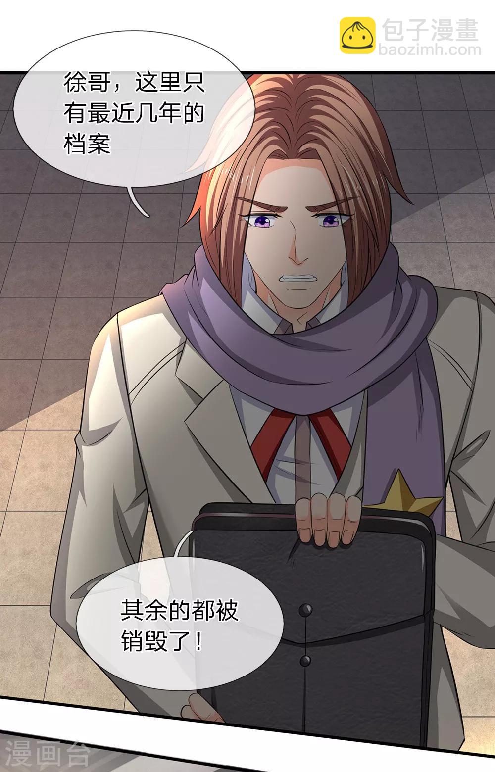 🍟萬古神王 第169话 孤儿院档案室 第12页
