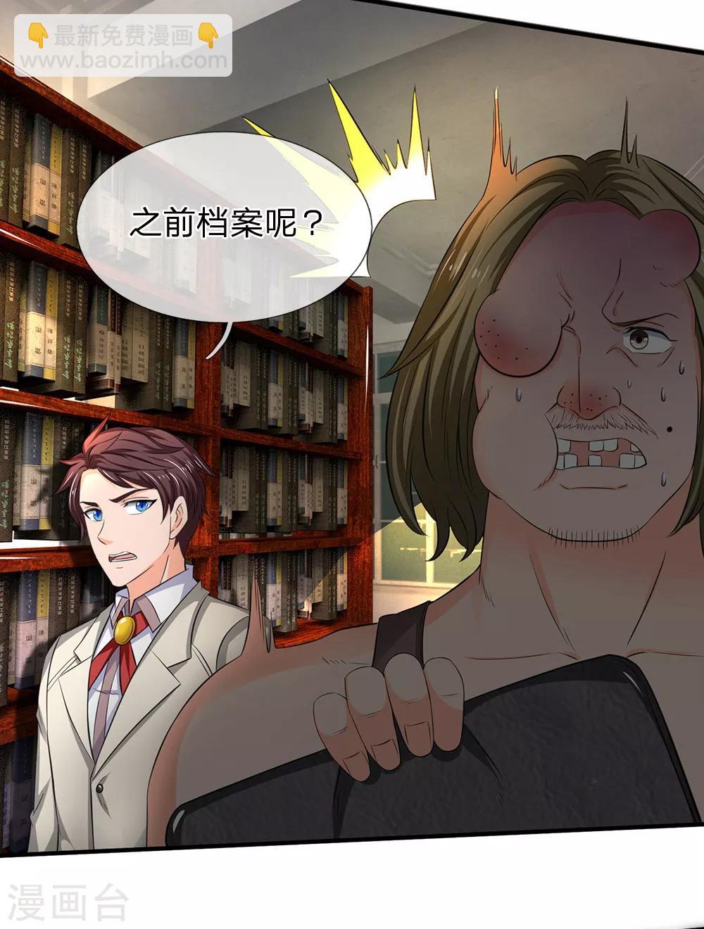 🍟萬古神王 第169话 孤儿院档案室 第13页