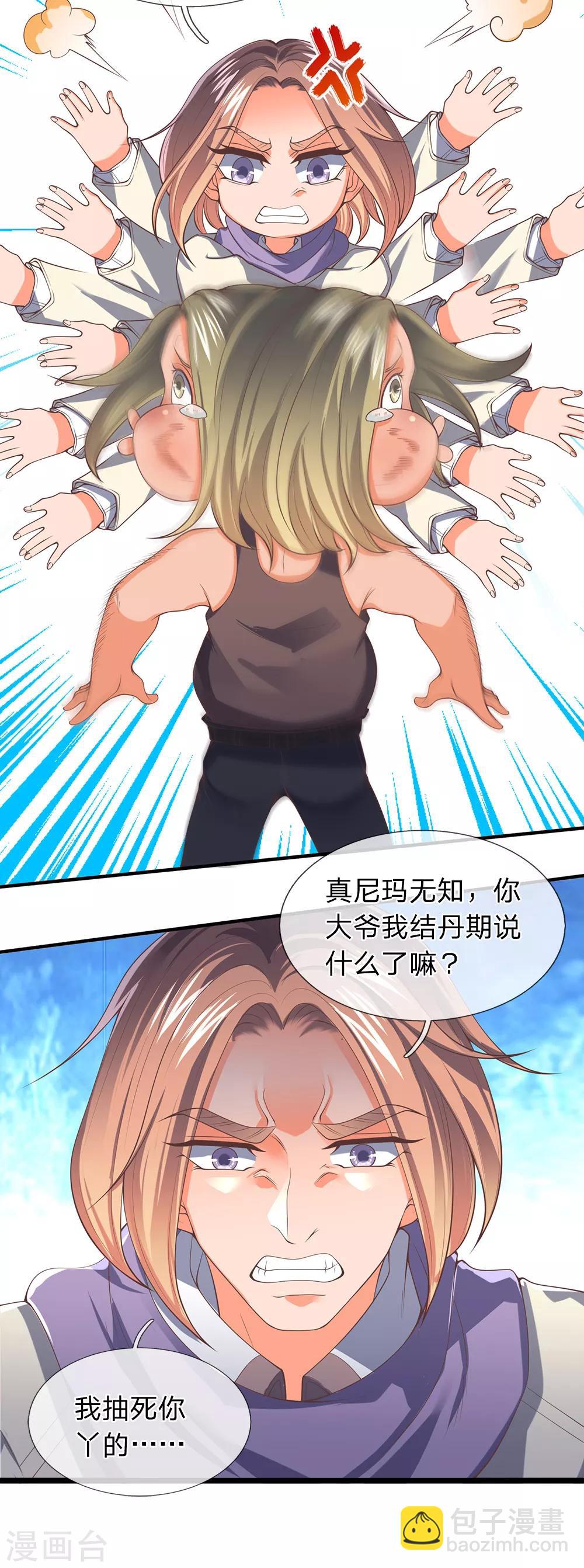 🍟萬古神王 第169话 孤儿院档案室 第2页