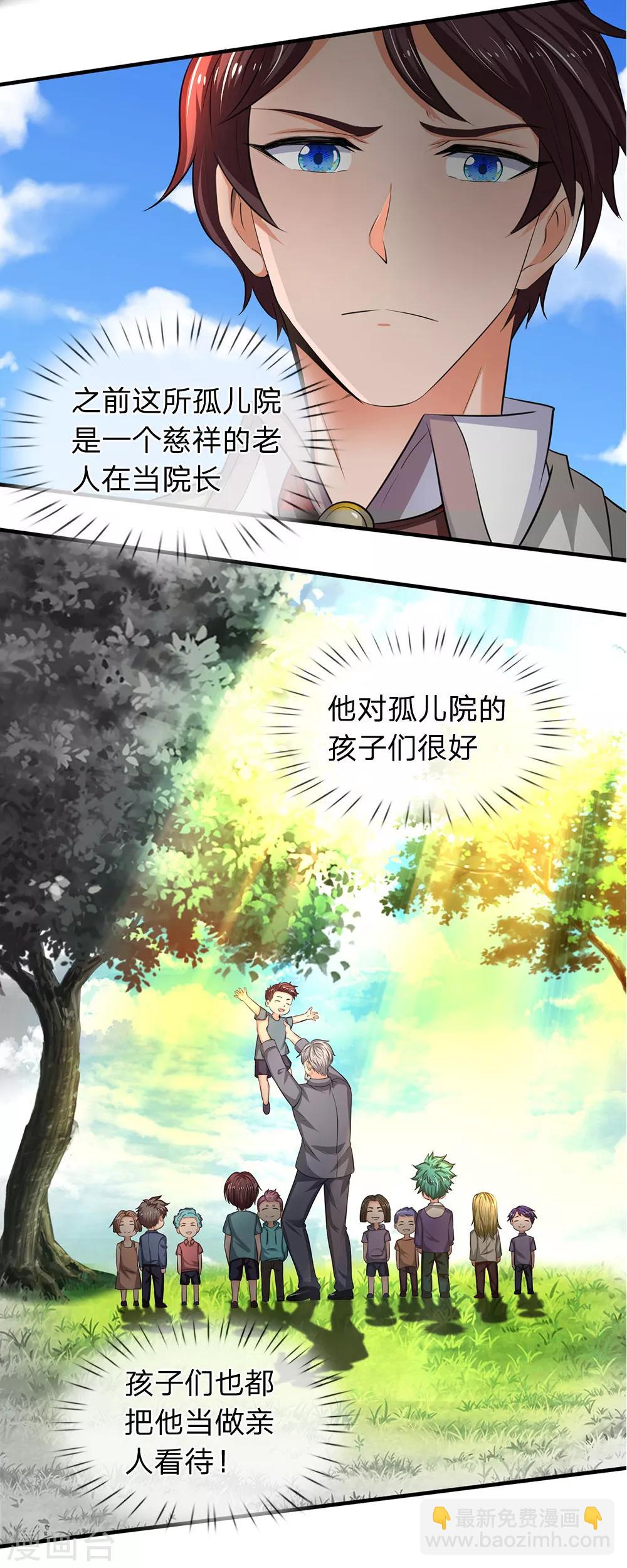 🍟萬古神王 第169话 孤儿院档案室 第5页