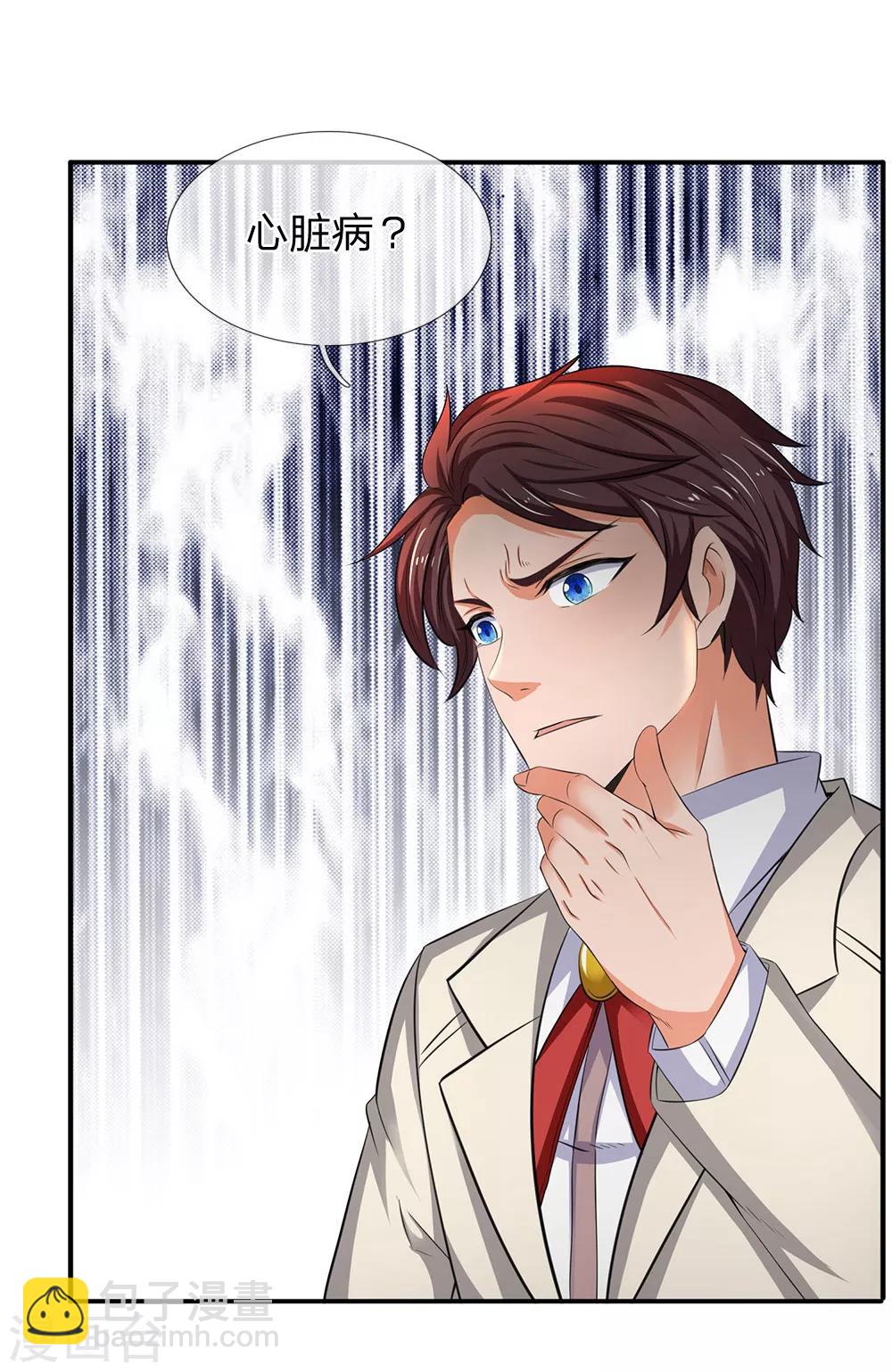 🍟萬古神王 第169话 孤儿院档案室 第7页
