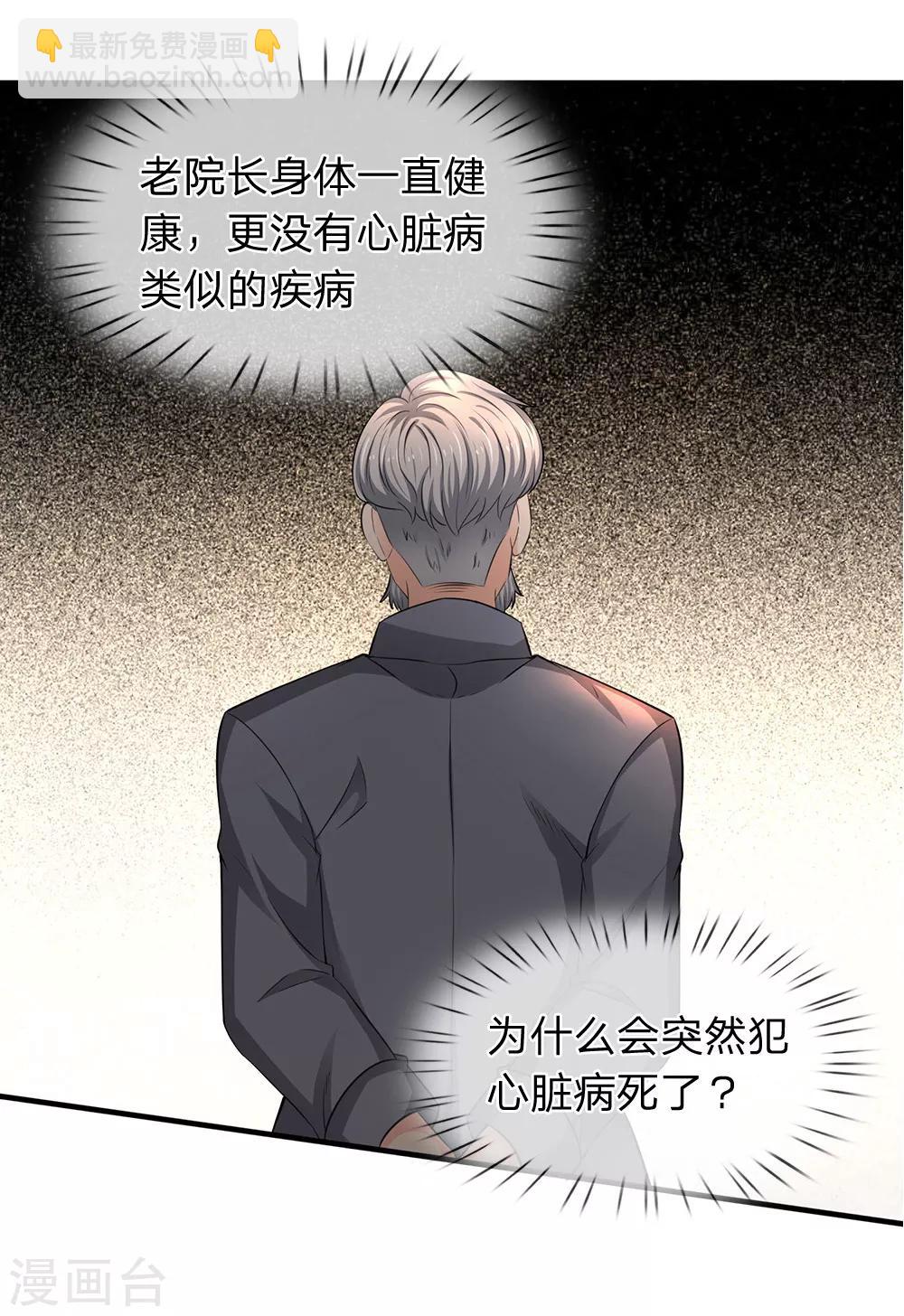 🍟萬古神王 第169话 孤儿院档案室 第8页