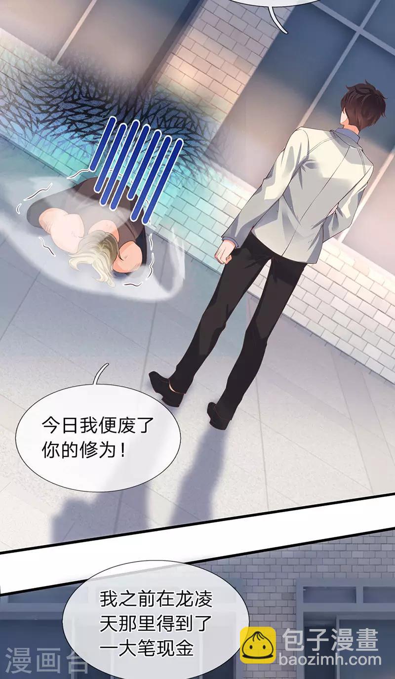 🍟萬古神王 第171话 密信 第13页