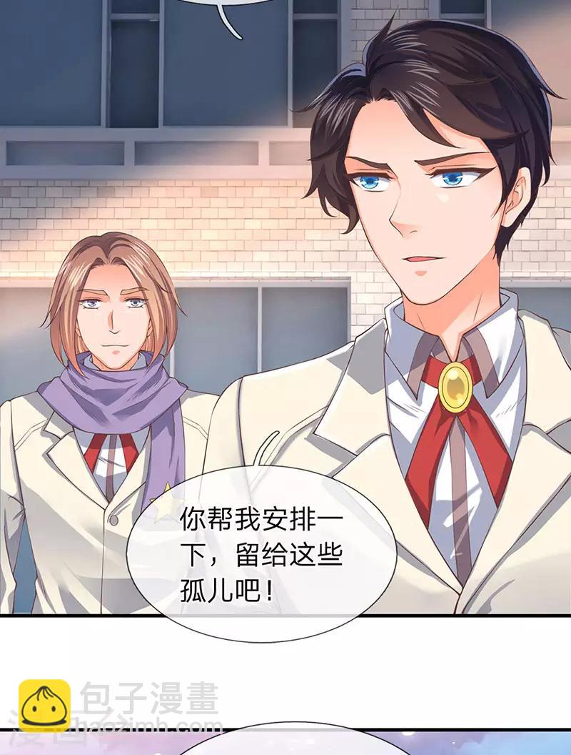 🍟萬古神王 第171话 密信 第14页