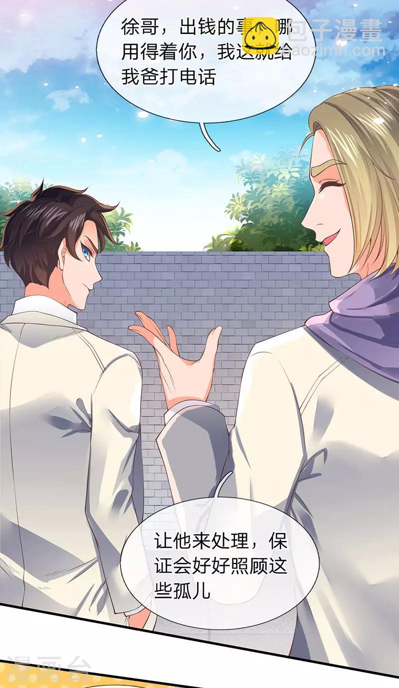 🍟萬古神王 第171话 密信 第15页